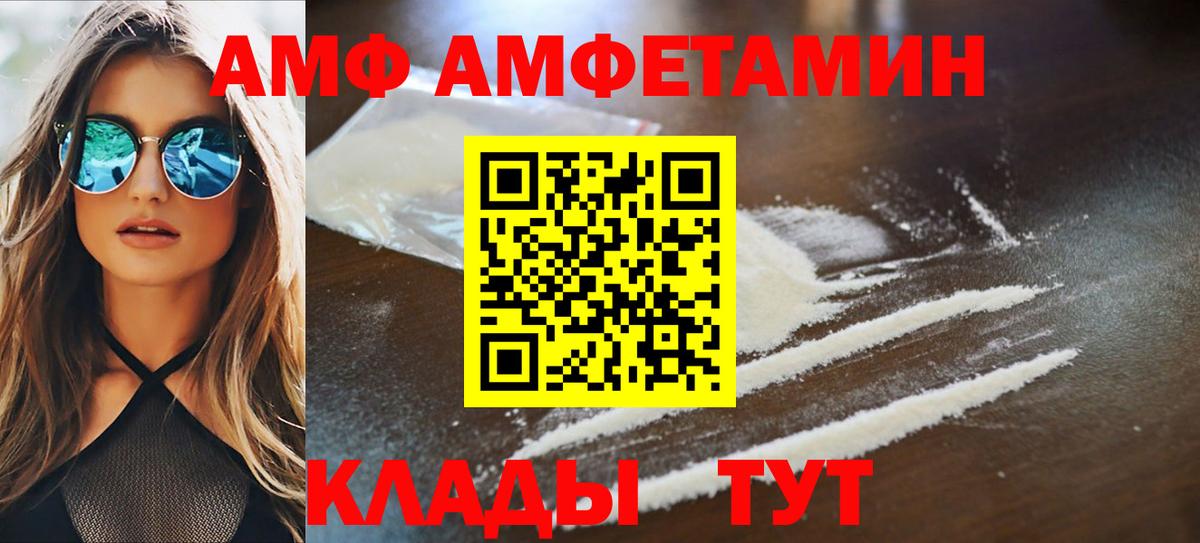 Amphetamine 98% Артём