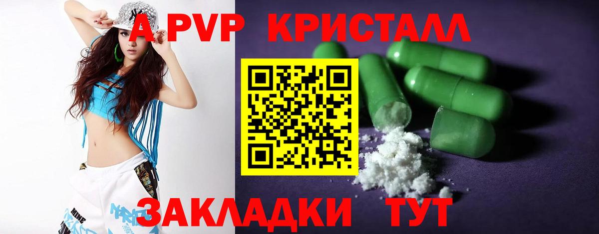 А ПВП VHQ Артём