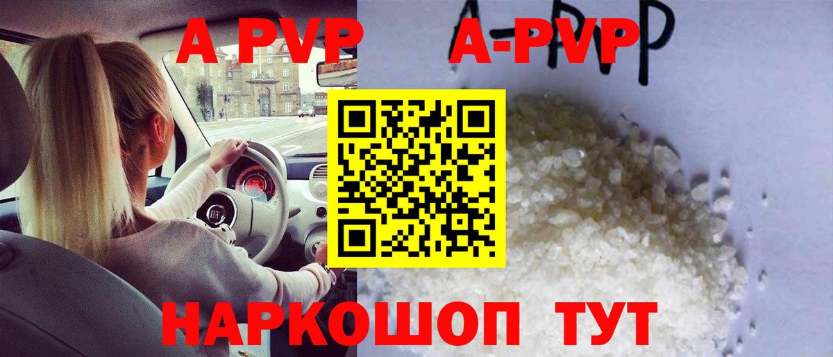 Альфа ПВП VHQ  Alpha-PVP крисы CK  А ПВП Crystall  Вход с VPN  Артём 