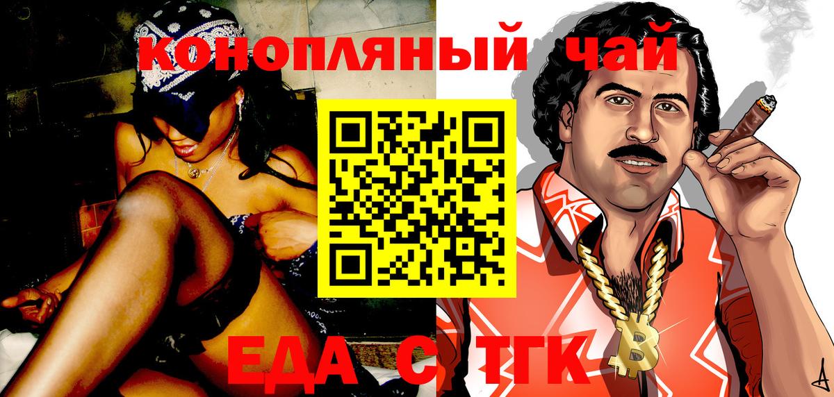 Canna-Cookies марихуана  Вход с VPN  Артём 