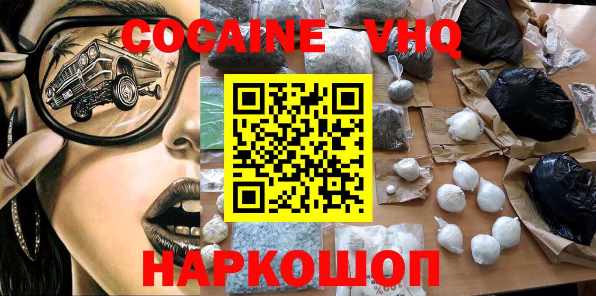 COCAIN 99%  Вход с VPN  COCAIN Columbia  Артём 