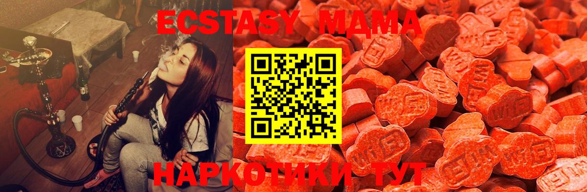 Экстази VHQ  Вход с VPN  гидра зеркало  Ecstasy  Артём  Ecstasy 300 mg 