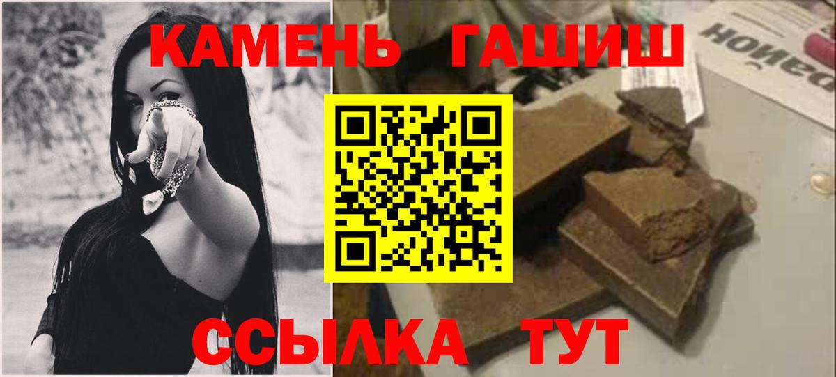 Артём  ГАШИШ Premium  Гашиш гарик  Вход с VPN 