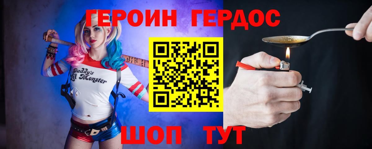 ГЕРОИН VHQ  Вход с VPN  Артём 