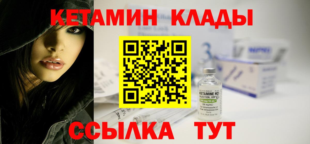 Кетамин ketamine Артём