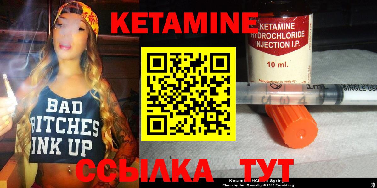 Кетамин ketamine  Кетамин ketamine  Артём  Вход с VPN 