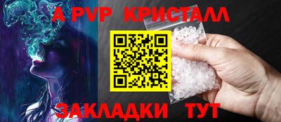 ALPHA PVP Ивантеевка