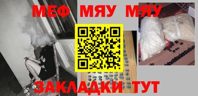мескалин Иваново