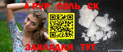 ALPHA PVP Ивантеевка
