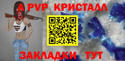 ALPHA PVP Ивантеевка