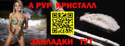 ALPHA PVP Ивантеевка