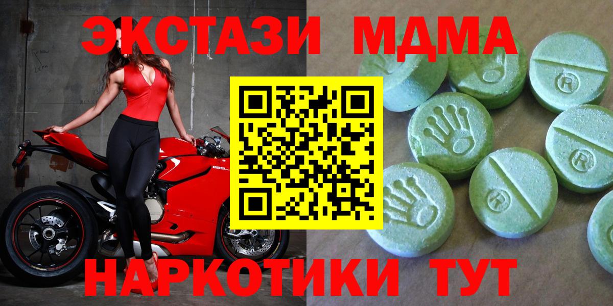 MDMA Molly Артём