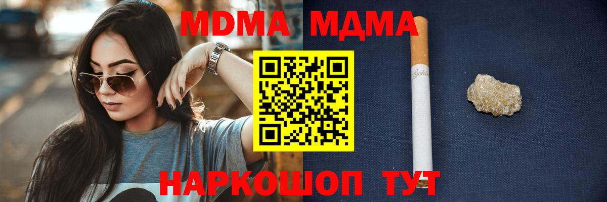 Артём  MDMA  Вход с VPN  MDMA кристаллы  МДМА Molly 