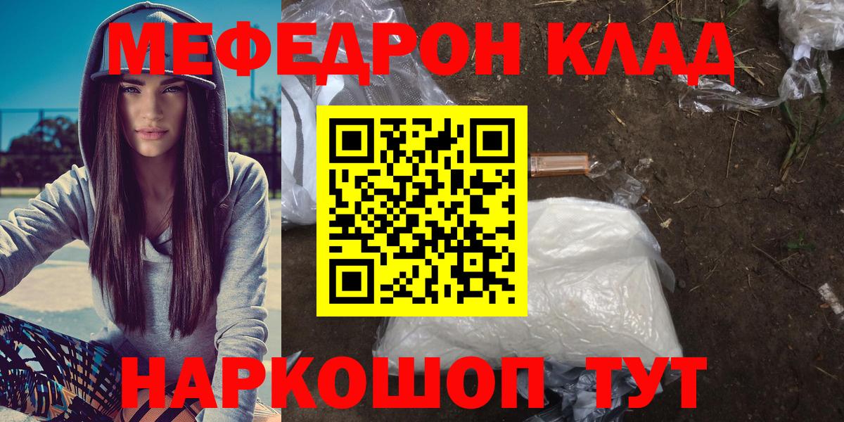 МЕФ мука Артём