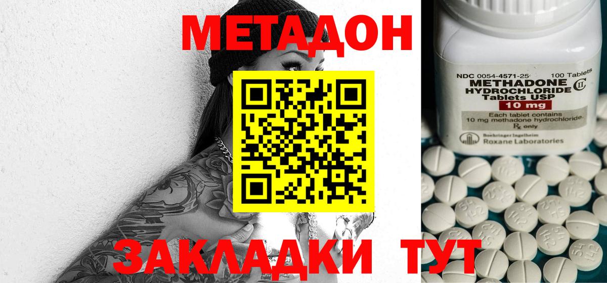 Артём  Метадон белоснежный  Вход с VPN 