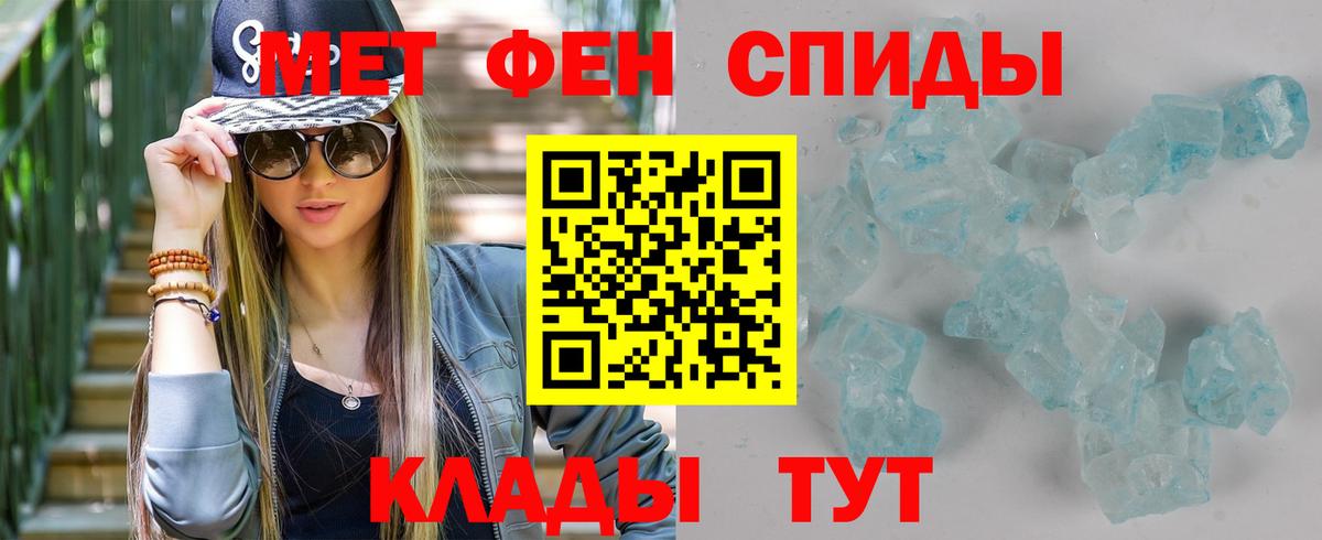 Первитин кристалл  Вход с VPN  Первитин кристалл  Артём 