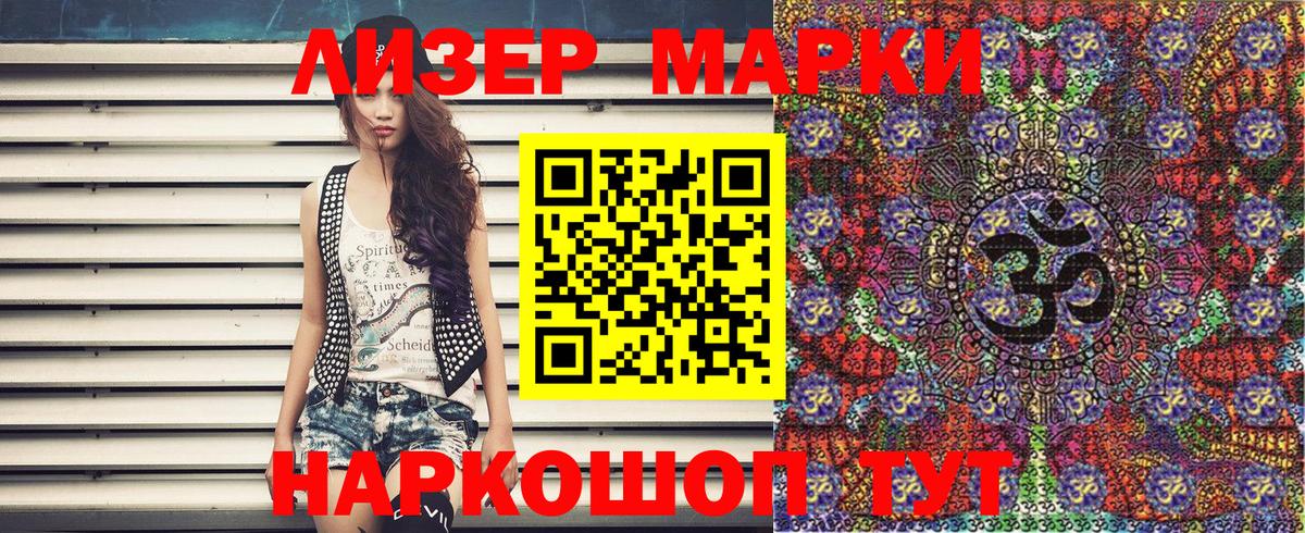 Марки NBOMe  Наркотические марки 1,5мг  Вход с VPN  Артём 