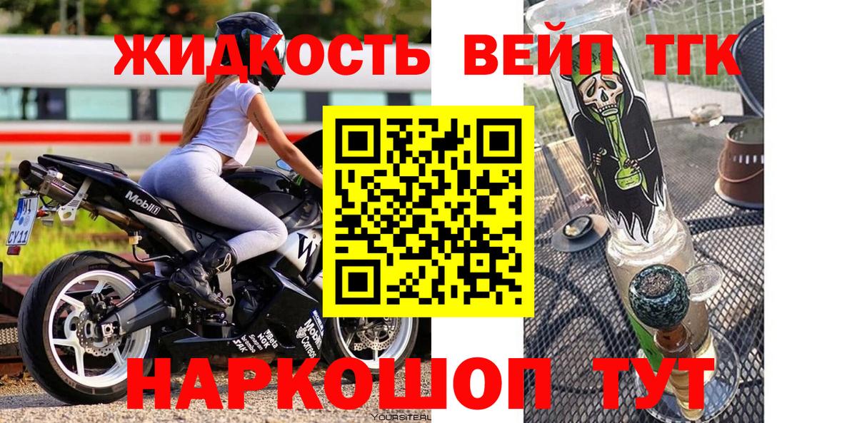 закладка  ТГК гашишное масло  Вход с VPN  Артём 