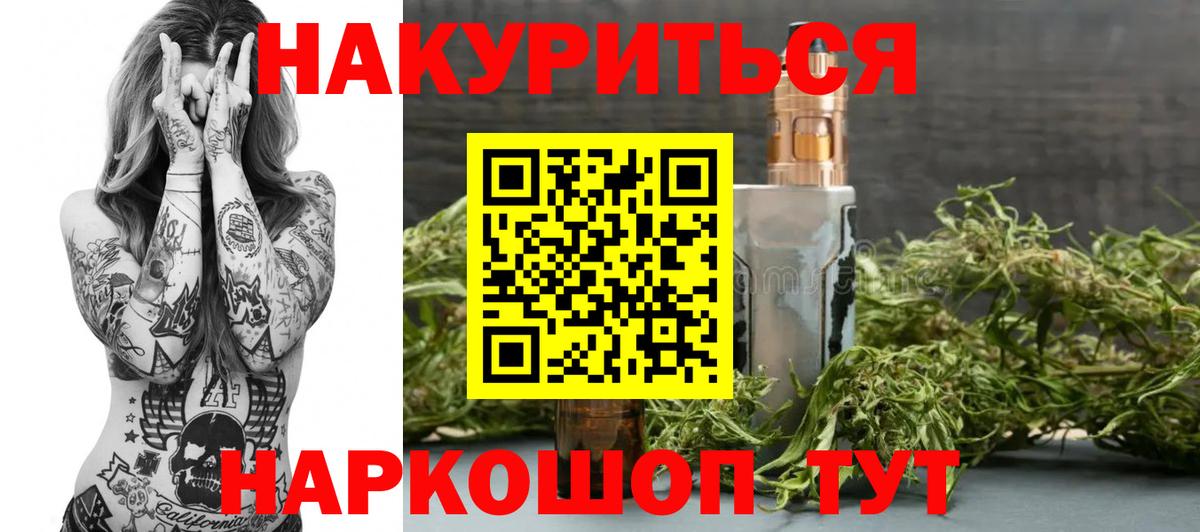 Артём  Конопля Amnesia  Конопля тримм  Шишки марихуана THC 21%  Вход с VPN  Бошки Шишки семена 